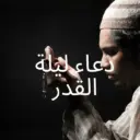صور أدعية و خلفيات إسلامية‎_v4_apkpure.com.torrent