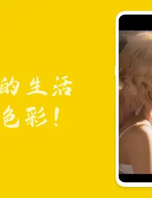 香蕉视频_v1.2.0_apkpure.com.torrent screenshot 1