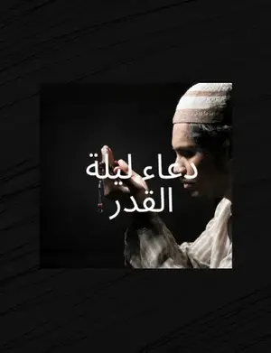 صور أدعية و خلفيات إسلامية‎_v4_apkpure.com.torrent screenshot 1