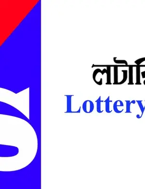 Sambad- Today's Lottery Result screenshot 2