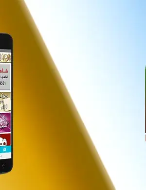 رفيقك للعلاج من السحر_v1.0.56_apkpure.com.torrent screenshot 2