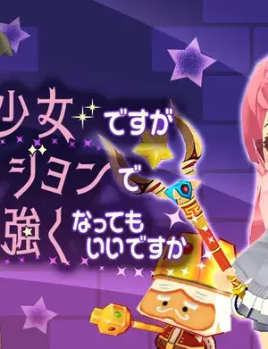 魔法少女ですがダンジョンで無限に強くなってもいいですか_v1.11_apkpure.com.torrent screenshot 3