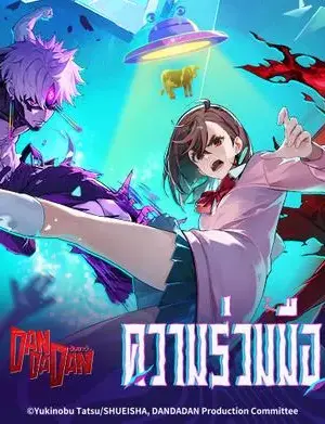 Garena RoV x DAN DA DAN screenshot 4