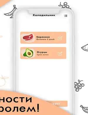 Store screenshot 4