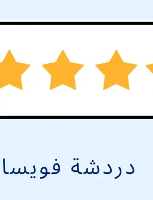 - Voiceat screenshot 4