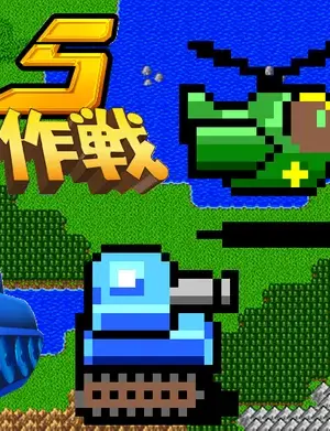 成金大作戦決定版5_v2.5_apkpure.com.torrent screenshot 5